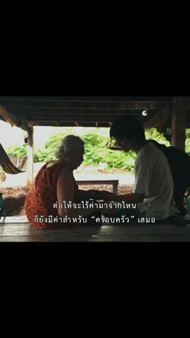 โลกทั้งใบของใครสักคน 🤍 #โลกทั้งใบ #เล็กรัชเมศฐ์ #เธรดเพลง #เธรดความรู้สึก #ครอบครัว #เธรด #fypシ 