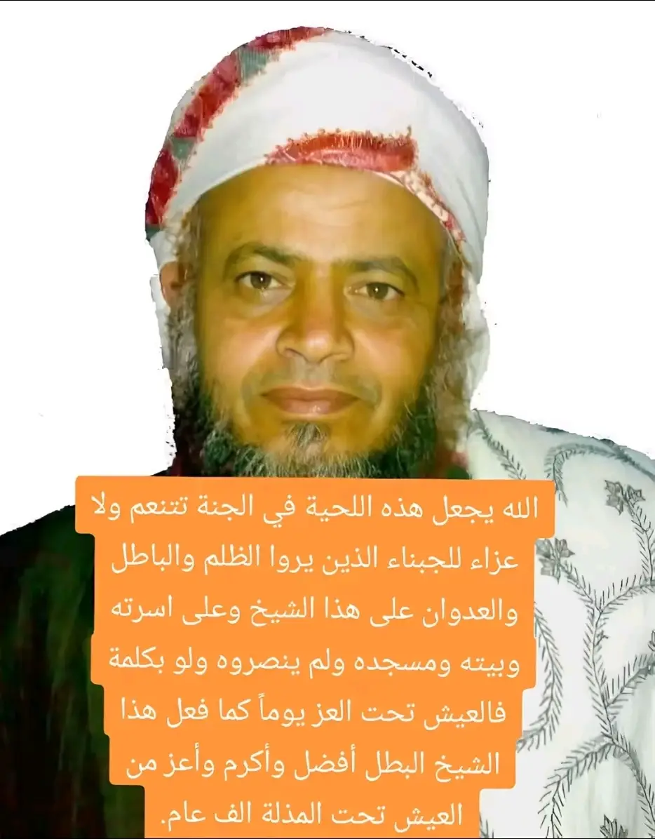 الشيخ صالح حنتوس