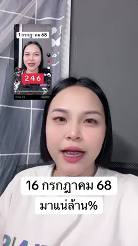 #16ดรกฎาคม68 #อมตะซิตี้ระยอง #อมตะนครชลบุรี #แม่ค้าออนไลน์ 