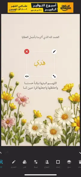 الصورة ١٥💛✨ #fyp #اكسبلور #دعوات_الكترونيه #دعوة #بشارة_مواليد #مولوده 