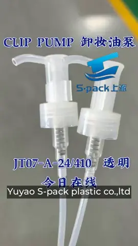 smooth 24mm lotion pump, pp plastic dispenser pump for comsetic bottles #smooth #comseticbottles #plastic #pp #lotionpump #dispenserpump