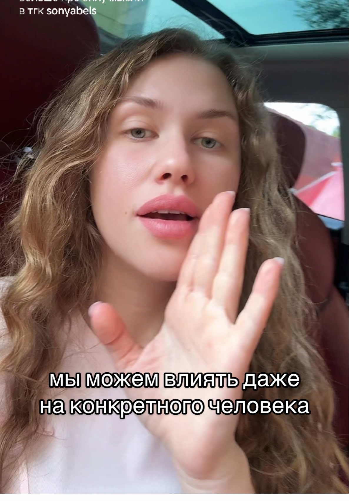 #манифестация#исполнениежеланий#квантовыйпереход#силамысли#manifestation#fyp#рекомендации#tiktokviral#tiktokvideos#квантовыйскачок#какзагадыватьжелания#какманифестироватьчеловека