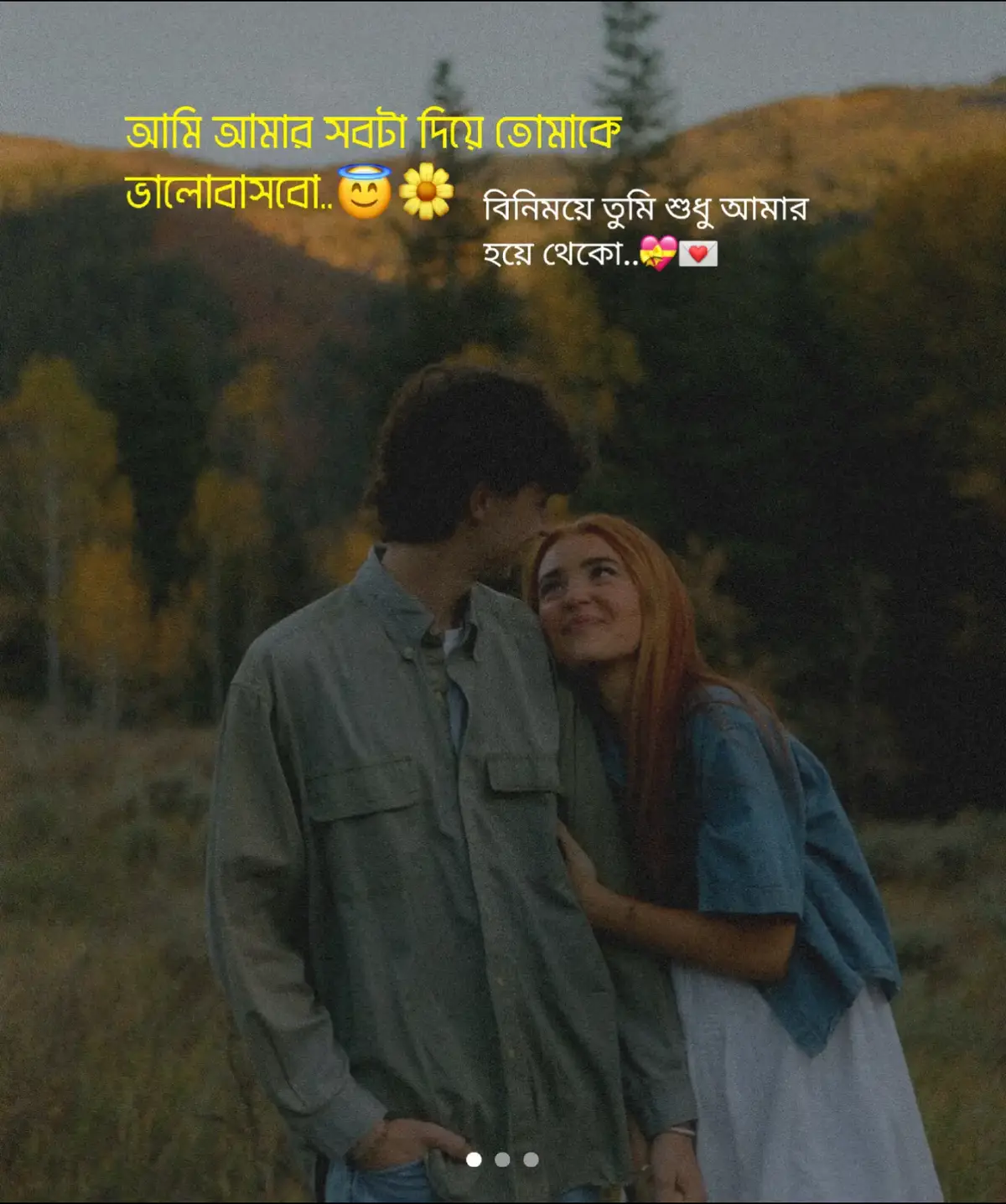 আমি শুধু চেয়েছি তোমায়,🥰😇😇🙃😊😇#lovestory #new #RomanticVibes #MyPerson #🌸🌺🌸🌺 #mostviralvideo #unfrezzmyaccount #💖🌺💞💮🌼🦋🦋 #hearttouching #ভালোবাসারকেপশন #lovestatusvideo_💞💞💞 