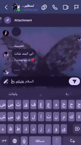 #تسطير #حبيبي #العشيره #قروب_الشامي #اكسبلورexplore #قروب #مسكين 