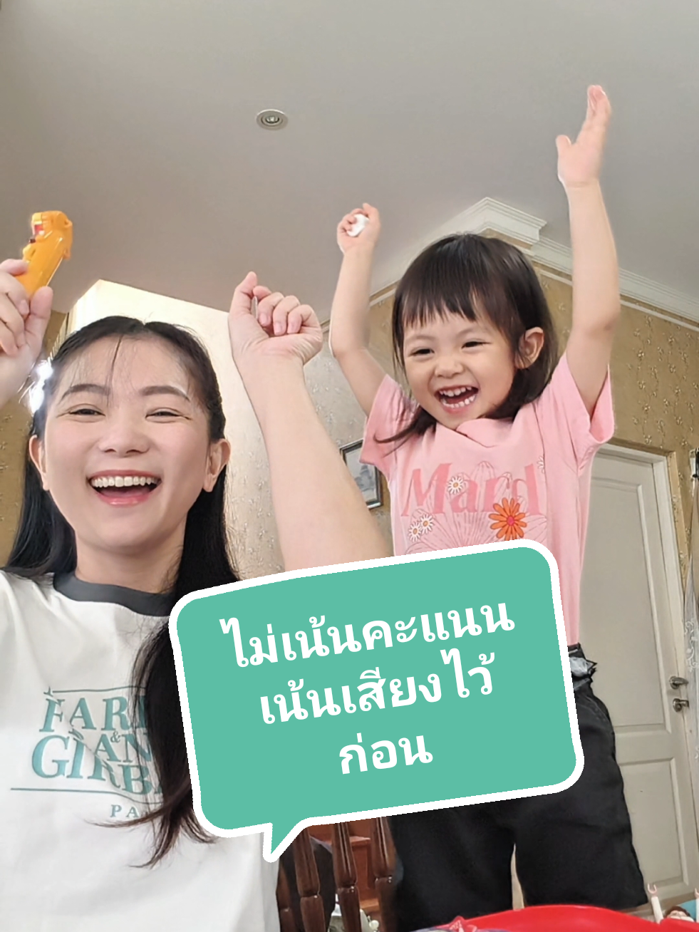 เมื่อเราไม่เน้นคะแนน เน้นเชียร์อย่างเดียวค่ะ 😂😂😂 #ห้องเรียนคุณแม่ 