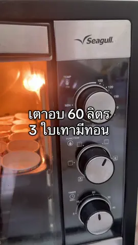 #เตาอบ #เตาอบsegull60l #segull 