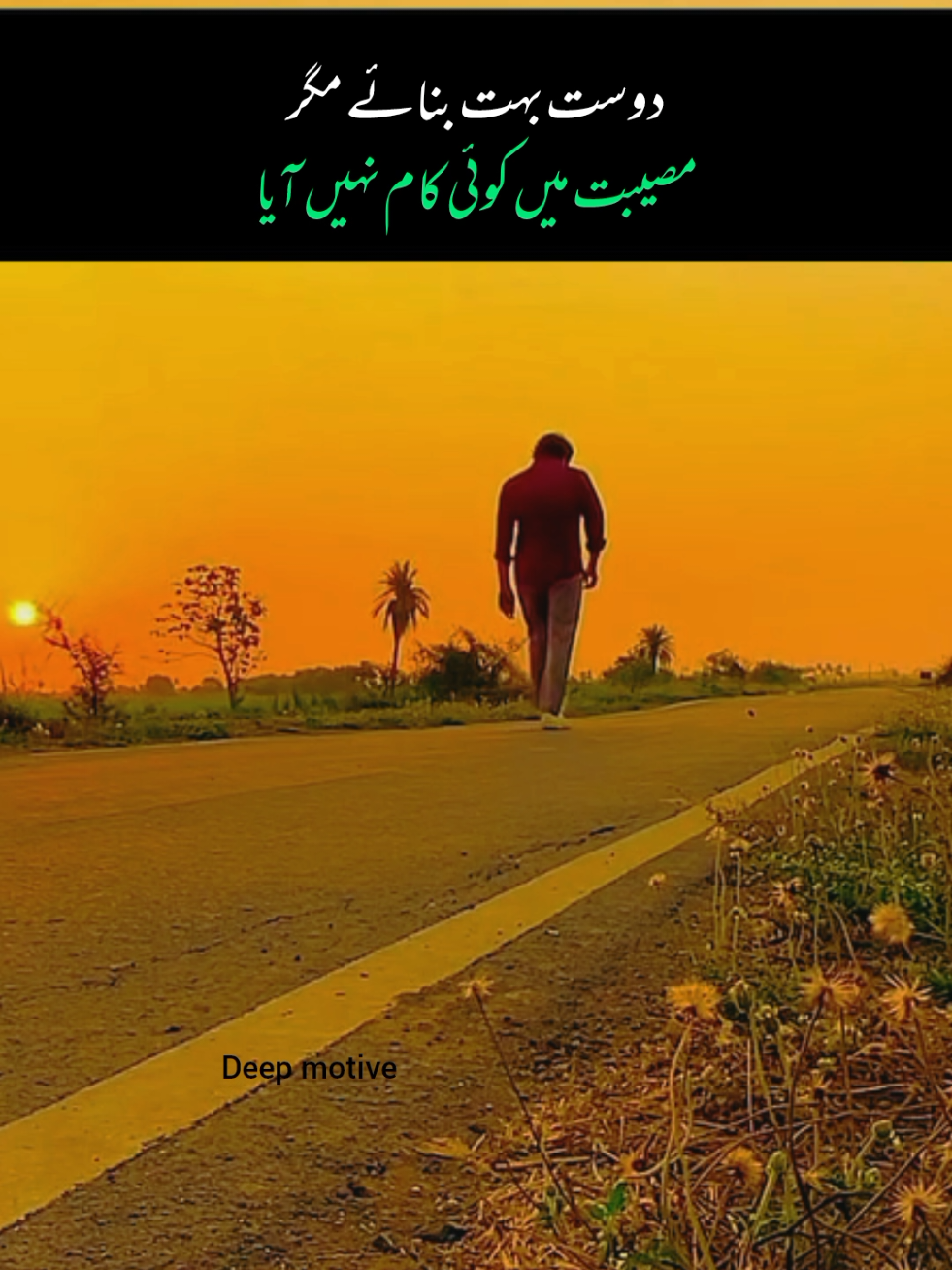 Mushkilun Me Har Waqt..💔😔 #motivational #motivationalvideo #motivations #motivationalquotes #trending #foryou #foryoupage 