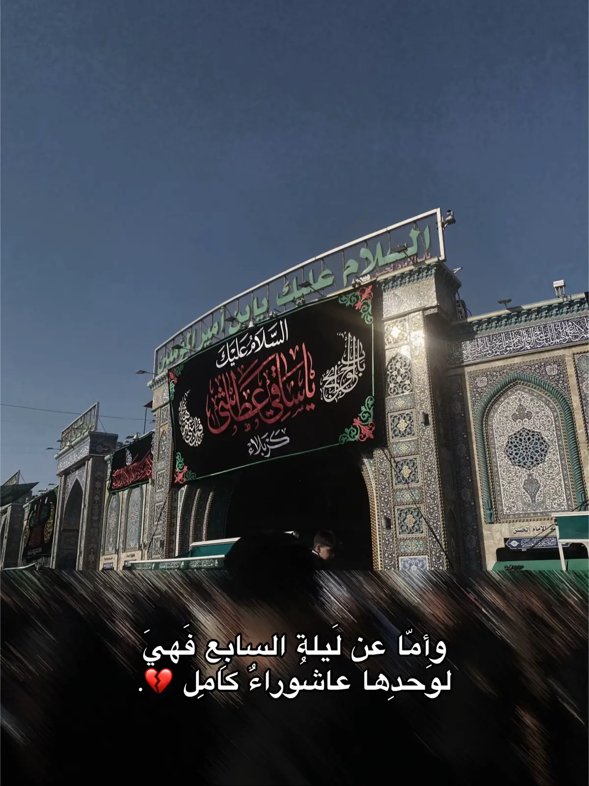 #الامام_العباس_عليه_السلام #تصميم_فيديوهات🎶🎤🎬 #viral #fyp #الامام_الحسين_عليه_السلام🍂 #محرم_1443_ويبقى_الحسين #باسم_الكربلائي #لايك 