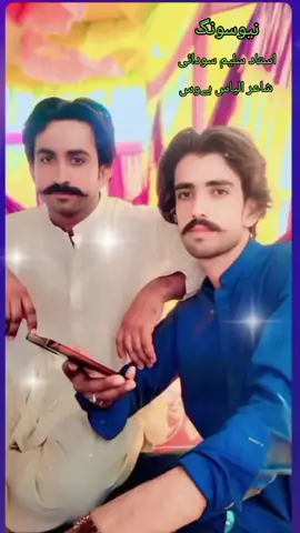 سنگر سلیم سودائی شاعر الیاس بےوس لائق ضرور کریں 