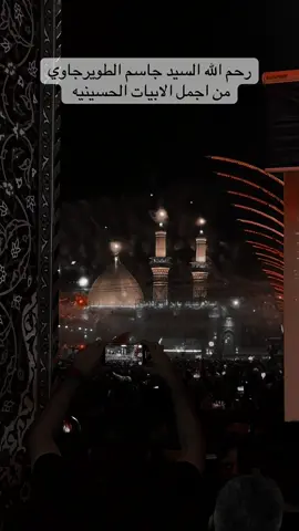 #سيد_جاسم_الطويرجاوي #السلام_على_الحسين_و_على_اصحاب_الحسين #الحسين #محرم_الحرام #شهر_محرم 