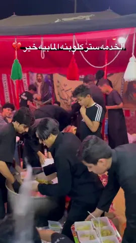 الخدمه ليليه ❤️ #الخدمه_الحسينيه #الناصريه 