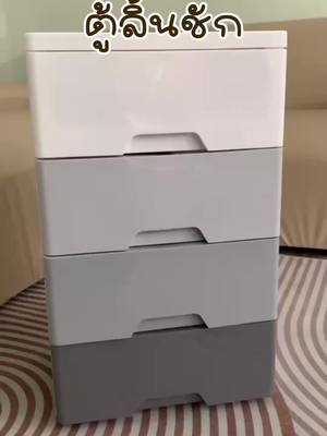 ตู้ลิ้นชักจุของได้เยอะ #ตู้ลิ้นชัก #mulimall 