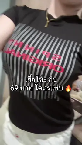 🔥❤️ #เสื้อผ้าแฟชั่น #เสื้อยืด #เสื้อเข้ารูป #เสื้อรัดรูป #เสื้อครอป #เสื้อครอปน่ารักๆ 