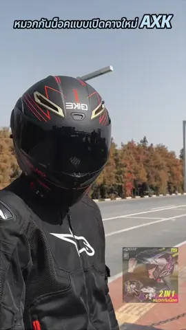 หมวกกันน็อคใหม่ของ AXK สวมใส่สบายและระบายอากาศได้ดี มีระบบรองรับแรงกระแทก EPS ที่ทำจากผ้าฝ้าย วัสดุคาร์บอนไฟเบอร์ กันกระแทกและทนต่อการตก และมีให้เลือกหลายสไตล์!#AXK #หมวกกันน็อคเปิดคาง #หมวกกันน็อค 