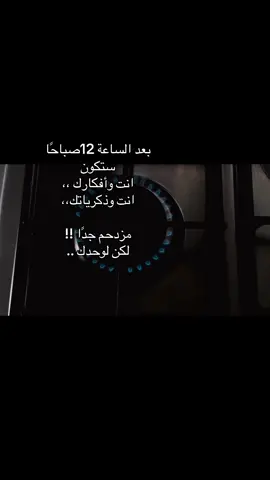 لكن لوحدك ..✍🏻 #explore #اقتباسات #fyp #foryou #viral 