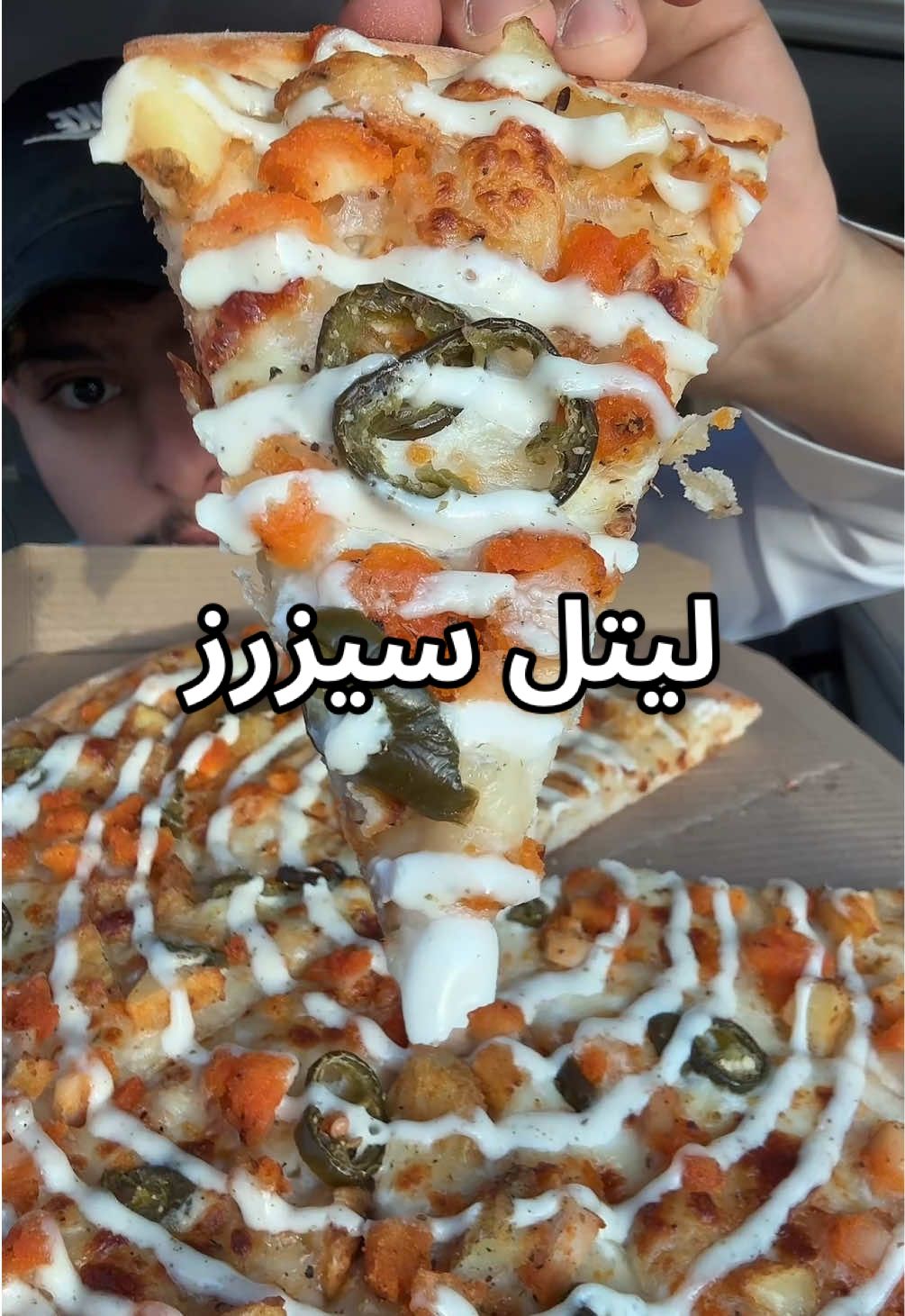 @ليتل سيزرز بيتزا🍕  بيتزا ليتل سيزرز الجديدة بيتزا تشيكن بايتس ب35 ريال المنتج متوفر بفروع ليتل سيزرز و التطبيق  رابط التطبيق: https://rb.gy/lice2h #ليتل_سيزرز  سىاب👻:k.malyehh ‏ad. 