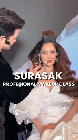 SURASAK PROFESSIONAL MAKEUP CLASS  ครูออฟ เรียนไพรเวทแบบ2 วัน การันตีผลงาน ยืน1แน่นอน อัดแน่นไปด้วยความรู้ ที่ครูออฟสั่งสมมามกกว่า8ปี!! ทุกเทคนิค สอนแบบไม่มีกั๊ก พร้อมให้คำแนะนำ ทุกขั้นตอน ของการเป็นช่างแต่งหน้า เพื่อก้าวสู่ความเป็นมืออาชีพ!!!! พลาดไม่ได้!! SURASAK STUDIO