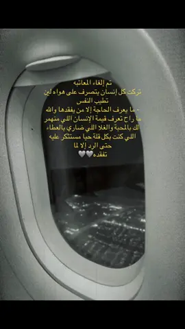 الحاجة الي دونها منت الننااس ؟  ‏لو هِي دواء عيني تنازلت عنها .