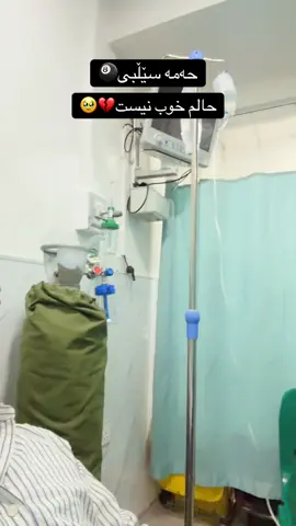 دوعای خێرمان بۆ بکەن💔🥹