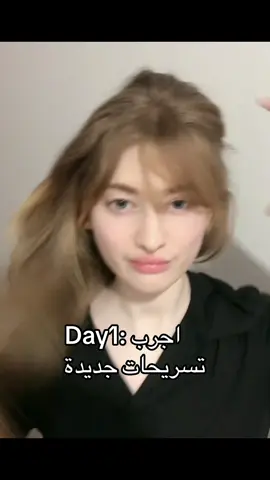 Day1:🫶🏻   #fyp #hair#اكسبلور 