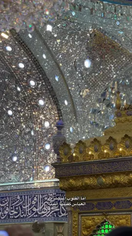 السَلام على قمر العشيرة ❤️‍🩹. #محرم