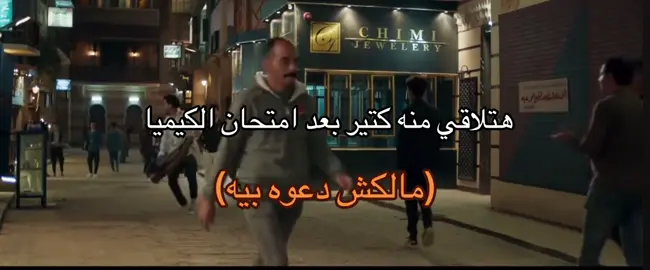 #ثانويه_عامه #انجليزي #كيميا 