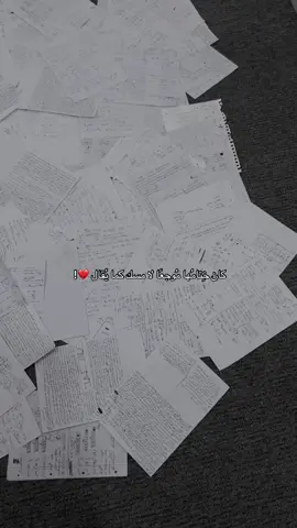 الله يعوضنا 😔💔! #السادس_الاعدادي #دفعة٢٠٢٥ #مدرسةادم_الاهلية #اكسبلور 