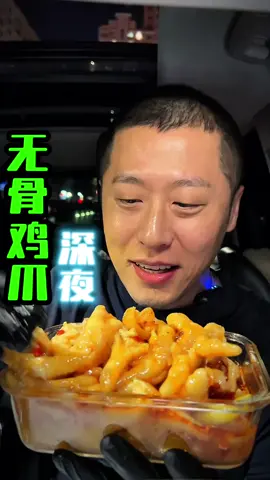 chân gà rút xương nội địa #anvatnoidiatrung #tuoitho #anvattrungquoc #anvat ##changarutxuong #tuoitho #changarutxuong #changasotthai #changa 