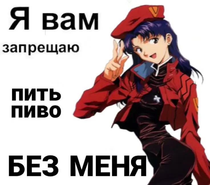 люблю Мисато #misatokatsuragi #evangelion #misatocosplay  #cosplay #evangelioncosplay #misato #misatokatsuragicosplay 