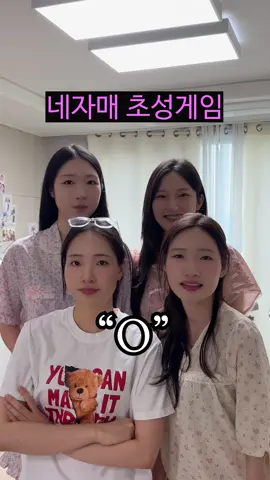 자매끼리 집에서 노는법ㅋㅋㅋㅋㅋㅋ#shorts 