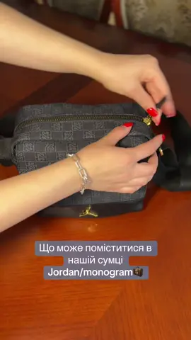 Це лише 1 карман😱 Доречі цю сумку та багато інших ти зможеш замовити всього за 770💸в нашому Instagrami ManStyleShop #jordanmonogram#чоловічісумки#рекомендации