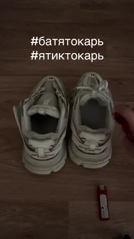 Боже я не думал что они настолько сильно сгорят. Что мне делать,они рвут носки теперь #bape #bapesta #модник #цб #цбшники #траки #тракисила #track #balenciaga #баленсиага #форсы #force #паль #ориг #легит #nike #пашашин #шин #банда #banda  @double #RTE🩸🔪 @Pasha @тгк loommmaaaa1234 @onobin #MANDA🚬 @ASKOW#BANDA⚔️ @чокобой#BANDA⚔️  