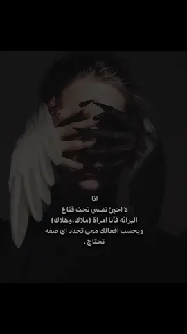 🖤🖤 #foryoupage #fyp #fypシ゚viral🖤tiktok #اقتباسات #قوية #عبارات #تصميمي #fypシ゚ #fypdong #عبارات_جميلة_وقويه😉🖤 #شعراء_وذواقين_الشعر_الشعبي 