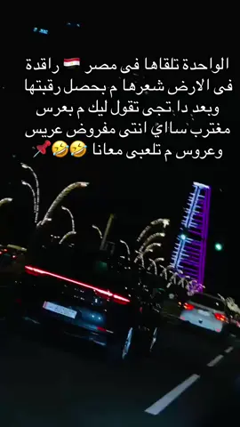 #قطر🇶🇦 #لايك__explore___ #السودان🇸🇩 #الشعب_الصيني_ماله_حل😂😂 #محظور_من_الاكسبلور🥺 #مشاهير_تيك_توك_مشاهير_العرب #مصر_السعوديه #مصر_السعوديه #السودان_الخرطوم 