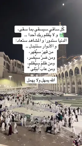 #مكة_الان 