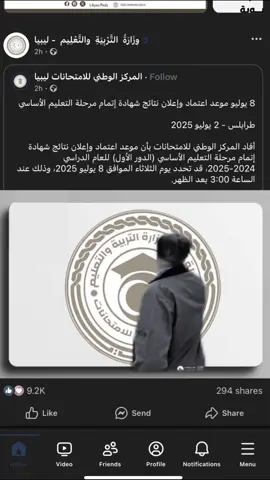 يناعليييي💔#fyp #fouryou #explore #fouryou #بنغازي_ليبيا🇱🇾 
