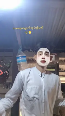 ကျောင်သားလေး😉#ညတင်ရင်viewမတက်🙂 #fypシ゚ #views #ti̇ktok #ရောက်စမ်းfypပေါ်😒myanmartiktok #myanmartiktok🇲🇲🇲🇲 #ဘယ်တော့မှရောက်မာလဲfypပေါ်က😣😒 #fyppppppppppppppppppppp #100kviews #ညကြီးတင်တော့ဖလုတ်နေရောပေါ့👎 