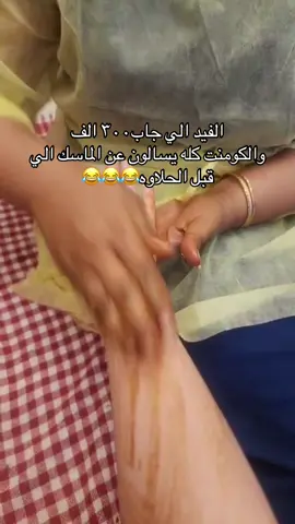 اتمنى اني ارضيت فضولكم يبنات😂💗💗#متجر_العنود #خدمات_منزليه_جده #خدمات_منزليه_مكه 