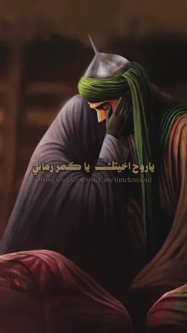 آهٍ مِنْ لَيْلَةِ السّابِعِ..! #ليله_السابع #شهر_محرم  #محرم1447 #باسم_الكربلائي #حي_على_العزاء #ياصاحب_الزمان_ادركنا 