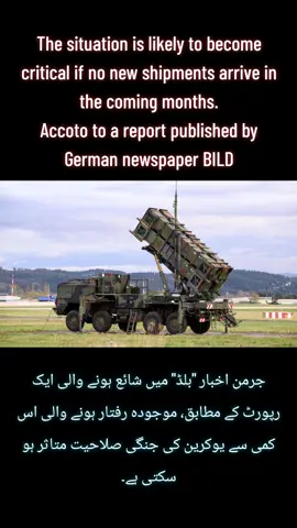 Ukraine faces critical shortage of U.S.-supplied missiles by summer's end. #UkraineWar #USMissiles #MilitaryAid #RussiaUkraine #DefenseCrisis #NATO #Geopolitics #TikTokNews 