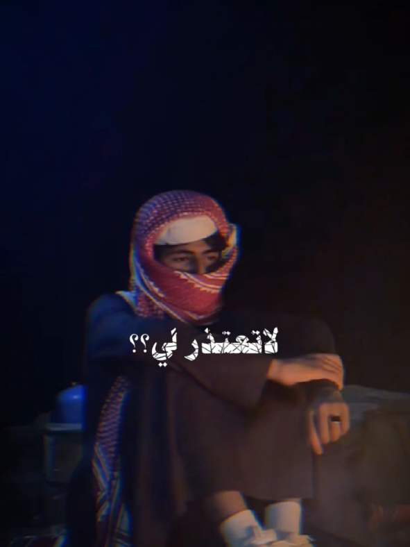 لا تـعـتـذر لـي عـن الـغـيـبـهه❤️‍🩹❔#تصميم_فيديوهات🎶🎤🎬 #قوالب_كاب_كات_جاهزه_للتصميم #متابعة #اكسبلور #اكسبلورexplore 