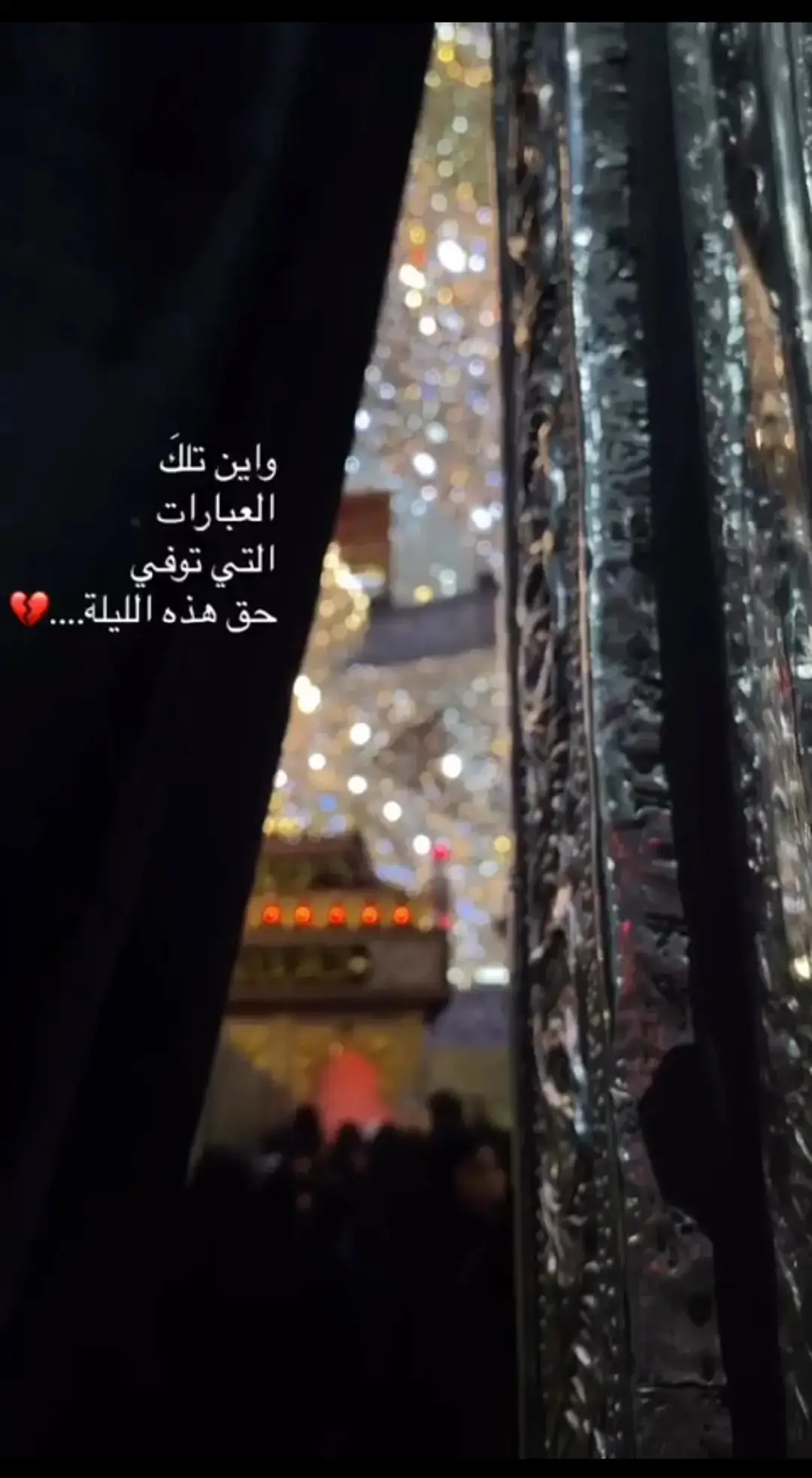 . . . . . #حي_على_العزاء #ابا_الفضل_العباس #ليلة_سابع_محرم #كربلاء_المقدسة #ياصاحب_الزمان #اباعبدالله_الحسين_ع #فاطمة_الزهراء #ام_البنين #باسم #كربلائي 