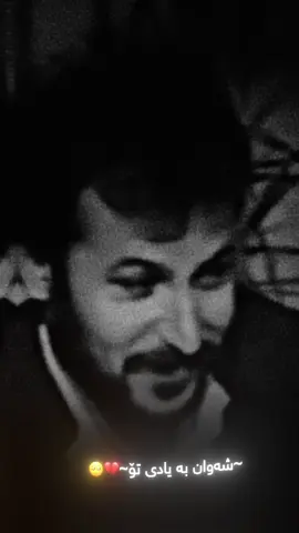 ~شەوان بە یادی تۆ~❤️‍🩹#foryou #farhadzirak🎻 #turkmann #fypシ゚ 