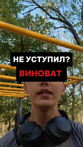 Не уступил место в автобусе#motivation #мотивация #мужественность #отношение 