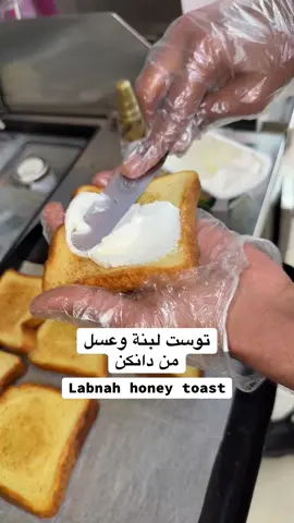 مين جرب ساندوتشات دانكن ؟ . . #دانكن #توست #فطور_دانكن #دانكن_دوناتس #دانكن_حب_القهوه #مجرم_دانكن #قهوة_دانكن #fyp #viral #viralvideo #fouryoupage #fouryou 