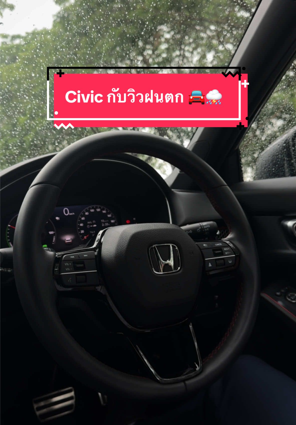 Civic มากับฝน 🌧️ #Honda #hondacivic #civic #เซลล์ฮอนด้า #ฮอนด้าเมืองงามbyเซลล์แอ๊กซ์ #ฟีด #fyp #foryou 