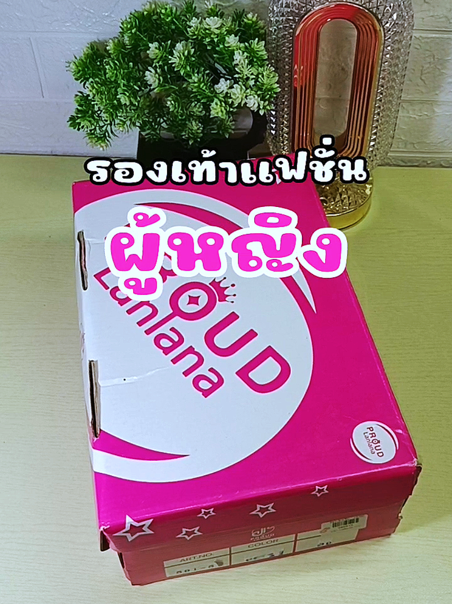#รองเท้า #รองเท้าผู้หญิง #รองเท้าแตะ 
