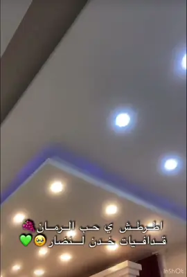 #سرتنا_سرت_ليبيا💚🌻 #سرت_ليبيا #ليبيا 