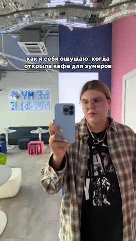 тгк: BE MY BUBBLE 