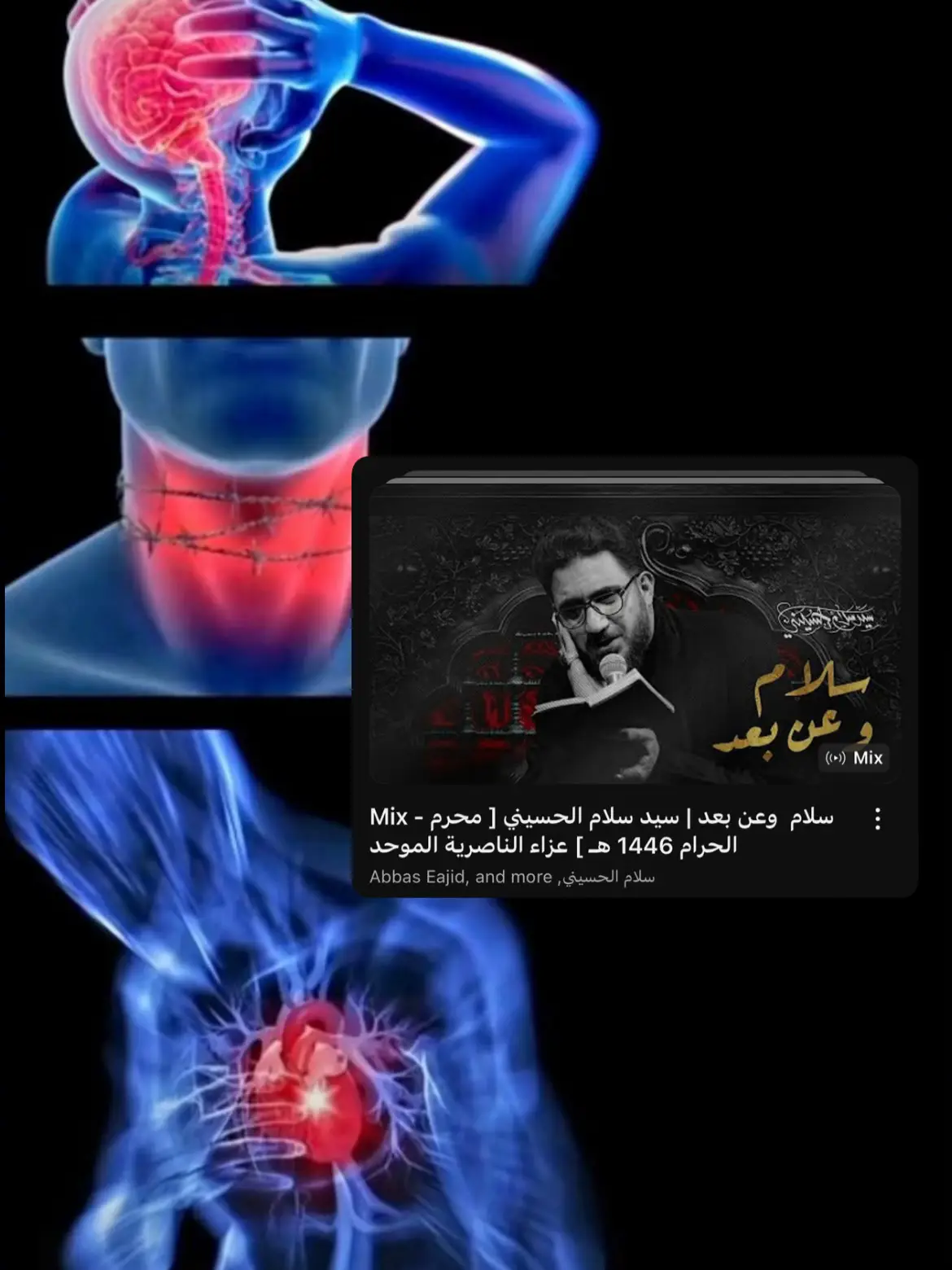 #سيهات_الحورية_البحر_الحجرة_اللماعيه #سيد_سلام_الحسيني #ويبقى_الحسين #fyp #foryou #سيهات #سيد_سلام_الحسيني🎤 